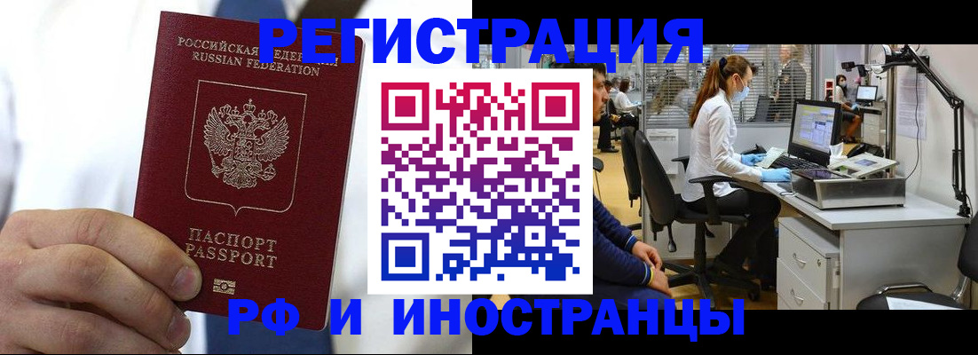 прописка штамп в Перми